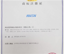 Trademark Registration Certificate