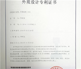 Appearance design patent certificate