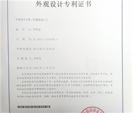 Appearance design patent certificate