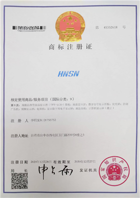 Trademark Registration Certificate
