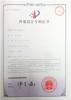 Appearance design patent certificate