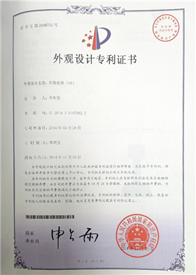 Appearance design patent certificate