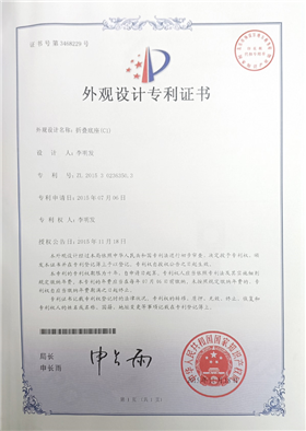 Appearance design patent certificate