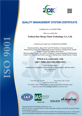 QMS certificate